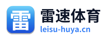 雷速体育